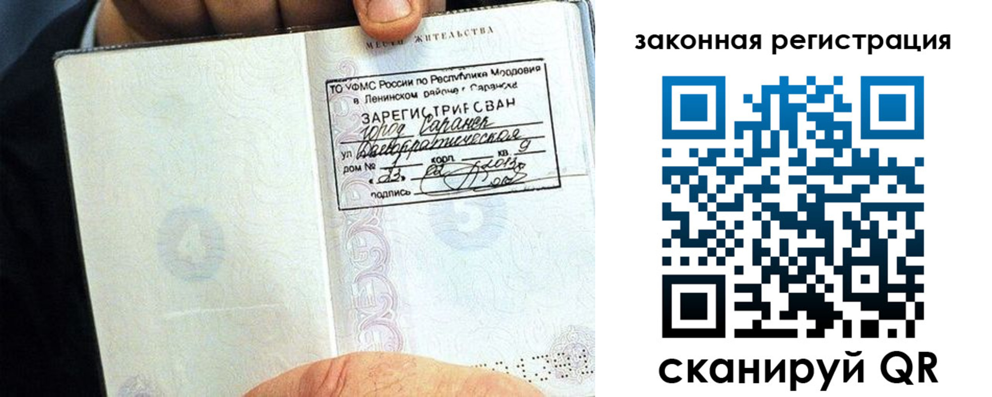 временная регистрация собственник в Белгороде