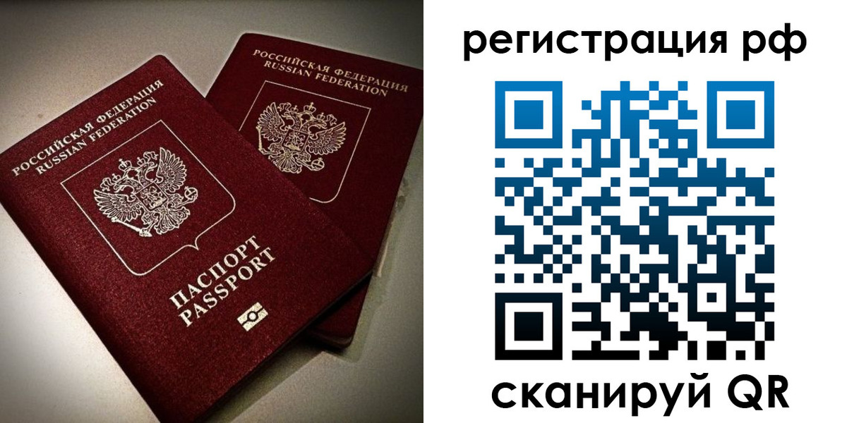 временная регистрация для школы в Белгороде