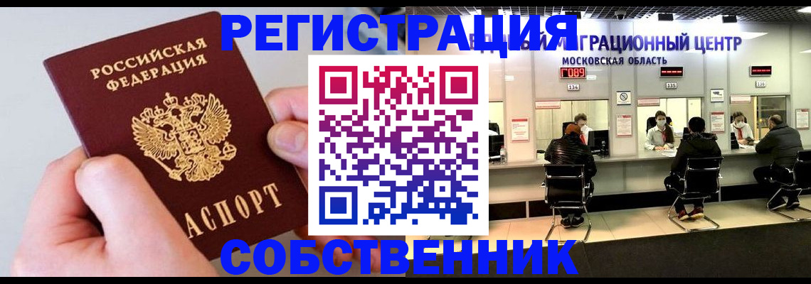 временная регистрация 2025 в Белгороде